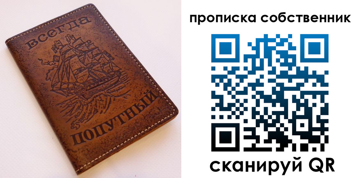 временная регистрация для всех в Кимовске