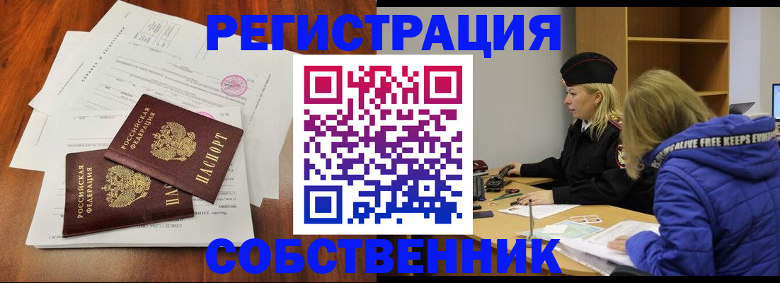 прописка для военкомата в Кимовске