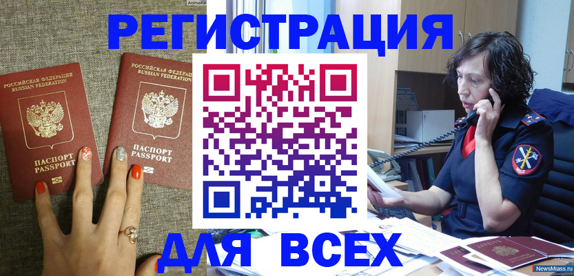 прописка для работы в Кимовске