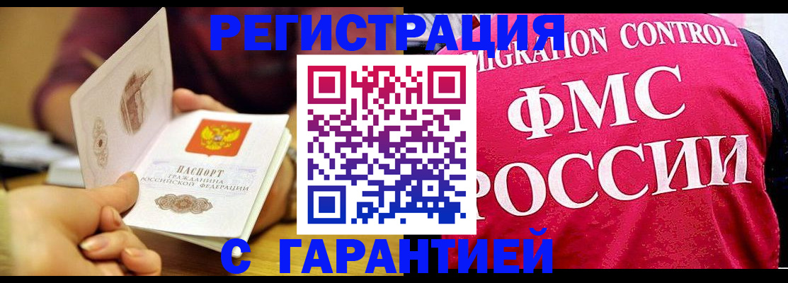 прописка в квартире в Кимовске