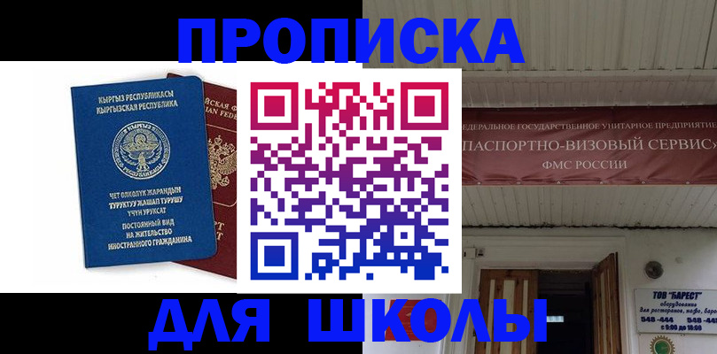 прописка для кредита в Кимовске