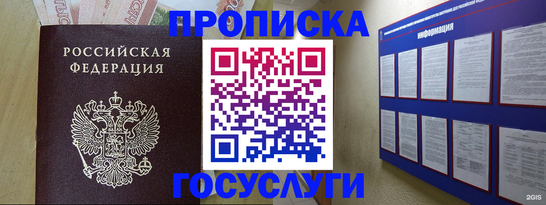 регистрация в Кимовске